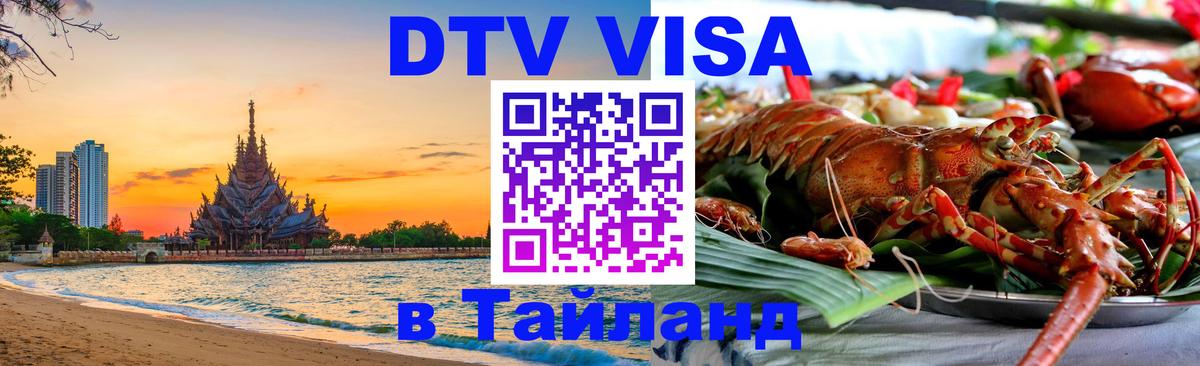 Оформление DTV визы под ключ: стоимость и тарифы, только загранпаспорт - Керчь  19.11.2025 